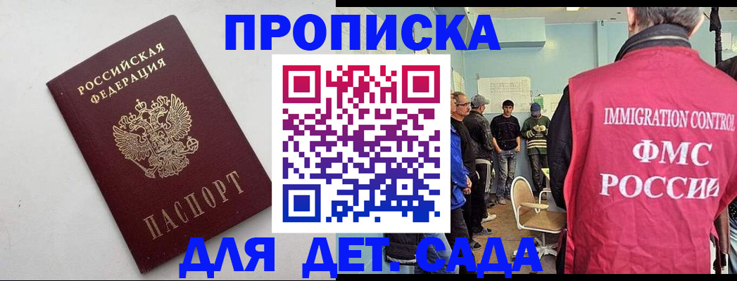 временная регистрация 2025 в ЕАО