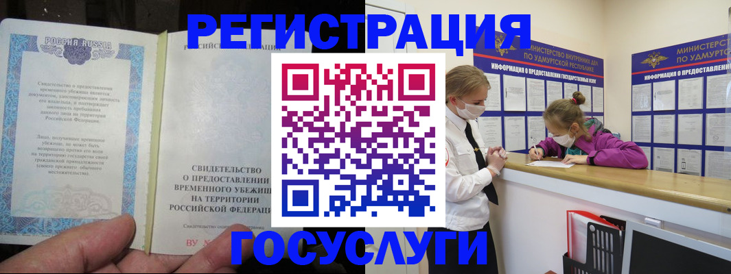 прописка для военкомата в ЕАО