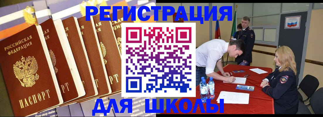 прописка в квартире в ЕАО